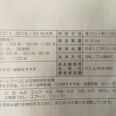 非常にお得な値段です！お車にてお引き取りに来られる方のみ希望いたします。パナソニック 電気食器洗い乾燥機 2022年製 (NP-TSK1-W)