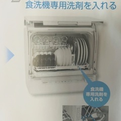非常にお得な値段です！お車にてお引き取りに来られる方のみ希望いたします。パナソニック 電気食器洗い乾燥機 2022年製 (NP-TSK1-W)