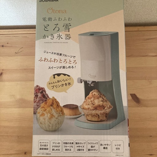かき氷器