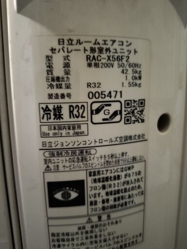 ワ0204 日立エアコン2016年式5.6kw18畳適用自動掃除・空気清浄・センサー付き60000円本体価格引取り限定