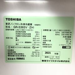特年 6点セットプルーフ貨幣セット  2011-2013-10/13売約済 TOSHIBA 東芝 ノンフロン冷凍冷蔵庫 GR-S36SV 2021年製 シルバー 356L 24i菊倉NS