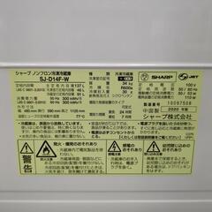 SHARP✨2ドア冷蔵庫✨SJ-D14F-W✨137Ｌ✨2020年製✨ホワイトカラー,細かい傷、動作確認済(保証３ヵ月）・洗浄・除菌済み✨USED品【こちらは店舗です。浜村鹿野温泉ICから3分 買取本舗 宮本リサイクル 営業時間9～19時 定休日水曜のみ】