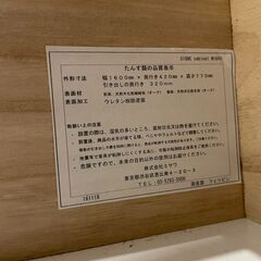 ◆🔶送料無料・設置無料有り🔶◆UNICO(ウニコ) ウッドキャビネット ライトブラウン 2枚扉引き出し SIGNE(シグネ)