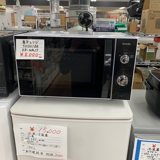 HITACHI 電子レンジ
