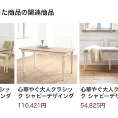 希少、人気完売品ベンチ