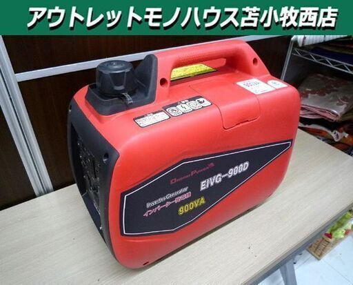 現状品 発電機 インバーター発電機 ナカトミ Dream Power EIVG-900D エンジン始動確認済み 中古 苫小牧西店