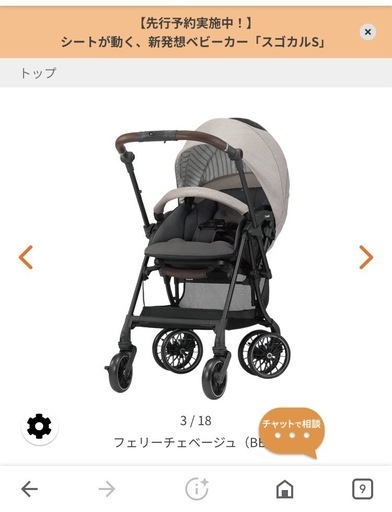 ベビーカー