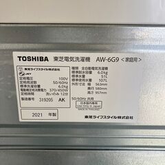 【TOSHIBA】 東芝 全自動洗濯機 AW-6G9 6.0kg 2021年製 ② J0419