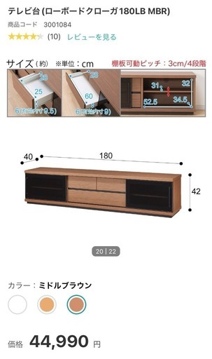 ⚠️訳あり特価⚠️44990円ニトリのテレビ台