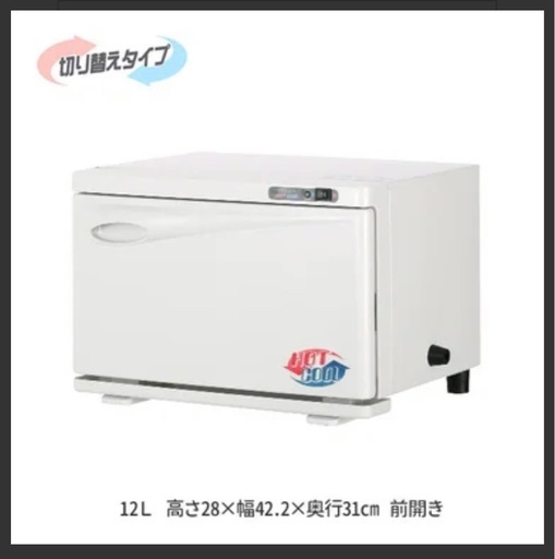 【新品未使用】タオルクーラー\u0026ウォーマー(前開き)12L/ホワイト