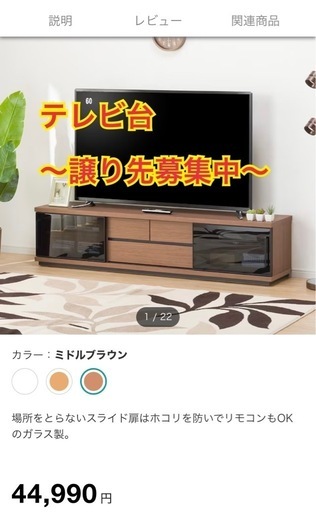 ⚠️訳あり特価⚠️44990円ニトリのテレビ台