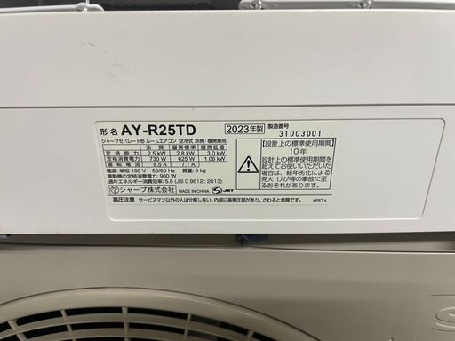 K05641中古エアコン シャープ 2023年製 主に8畳用 冷房能力 2.5KW / 暖房能力 2.8KW