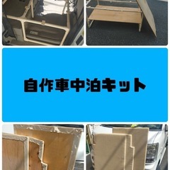 エブリイ/車中泊ベッド/ルーフキャリア・ラック/防虫ネット