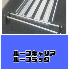 エブリイワゴン キャリアの中古が安い！激安で譲ります・無料で  