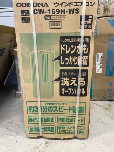 新品‼️ウィンドーエアコン