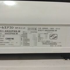 ★ダイキン★エアコン★冷房　暖房　除湿★