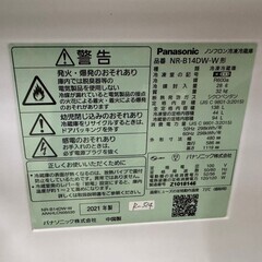【美品】大阪送料無料★3か月保障付き★冷蔵庫★2021年★パナソニック★2ドア★NR-B14DW-W★R-514