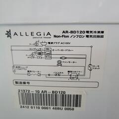アレジア　107L　電気冷凍庫　AR-BD120　中古　リサイクルショップ宮崎屋住吉店24.9.30