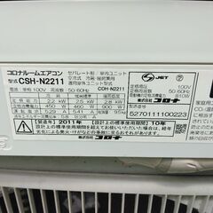 コロナ★エアコン⭐冷房　暖房　除湿⭐