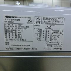 ID 534391   洗濯機5.5K　ハイセンス　２０２４年　HW-55E2W