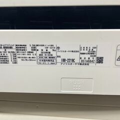 K05643 中古エアコン アイリスオーヤマ 2018年製 主に6畳用 冷房能力 2.2KW / 暖房能力 2.2KW