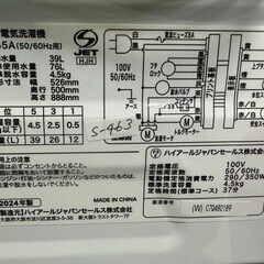 【高年式 美品】大阪送料無料★3か月保障付き★洗濯機★2024年★ハイアール★4.5kg★BW-45A★S-463