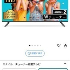 40型 液晶 テレビ フルハイビジョン Wチューナー
