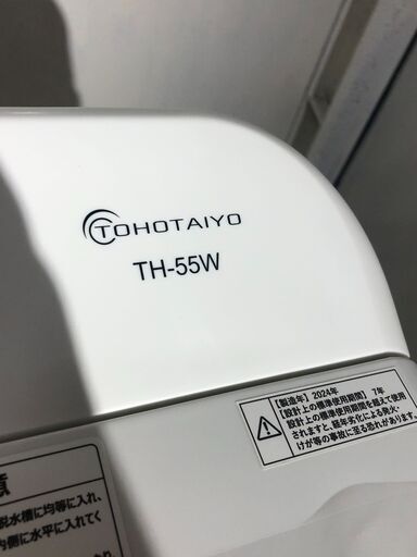 新品！メーカー保証付き！　TOHOTAIYO　二層洗濯機　5.5㎏