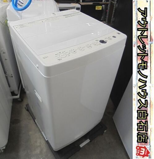 使用感少なめ 洗濯機 6.0kg 2024年製 ハイアール OBBW-60A 送風乾燥付き Haier ホワイト 6kg 札幌市 白石店