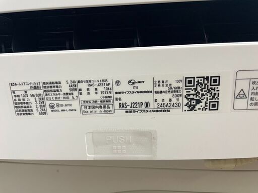 K05644 中古エアコン 東芝 2022年製 主に6畳用 冷房能力 2.2KW / 暖房能力 2.2KW