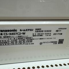 ★ジモティ割あり★ Panasonic エアコン CS-X407C2-W 4.0kw 2017年製 室内機分解洗浄 KJ6346