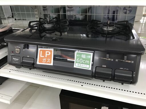 ★ジモティ割あり★ パロマ ガステーブル LPガス 2023年製 動作確認／クリーニング済み KJ6347