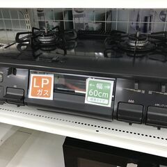☆ジモティ割あり☆ パロマ ガステーブル LPガス 2023年製 動作確認／クリーニング済み KJ6347 - ガステーブル