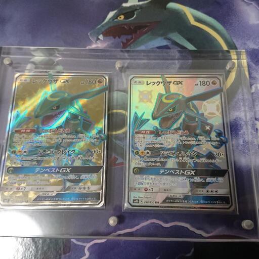 レックウザgx ssr 美品 ポケカ ポケモンカード