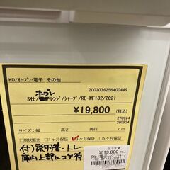 ★ジモティー割あり★ｼｬｰﾌﾟ/ｵｰﾌﾞﾝﾚﾝｼﾞ/2021/クリ-ニング済み/HG-3316