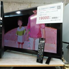 セール！3か月間保証☆配達有り！16000円(税別）東芝 32型 液晶テレビ