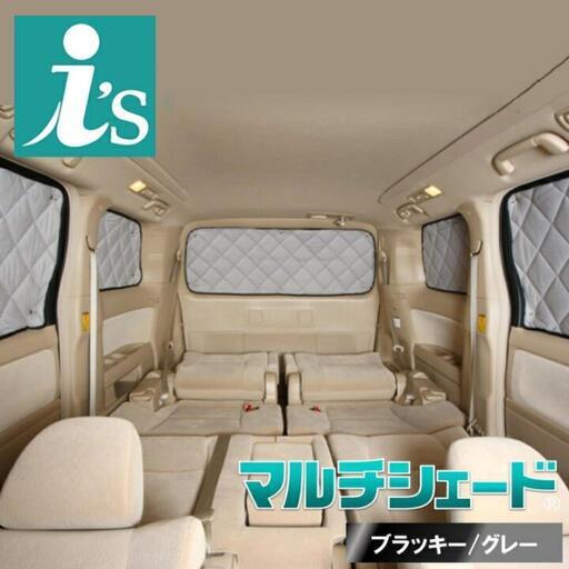 アイズ マルチサンシェード ハイゼットカーゴS300系 8枚フルセット アイズ マルチサンシェード ハイゼットカーゴS300系 8枚フルセット
