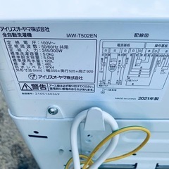 ♦️ アイリスオーヤマ全自動洗濯機【2021年式】IAW-T502EN  