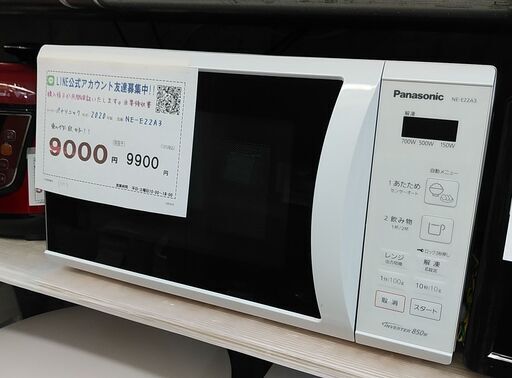 3か月間保証☆配達有り！9000円(税別）パナソニック 電子レンジ 2020年製 ホワイト