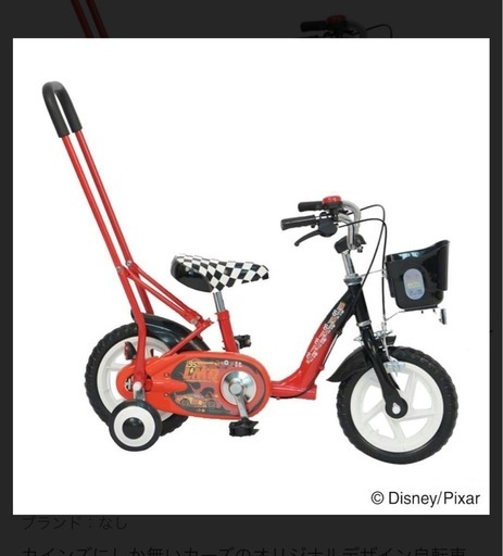 アシスト棒付きカーズ12インチ自転車　美品！