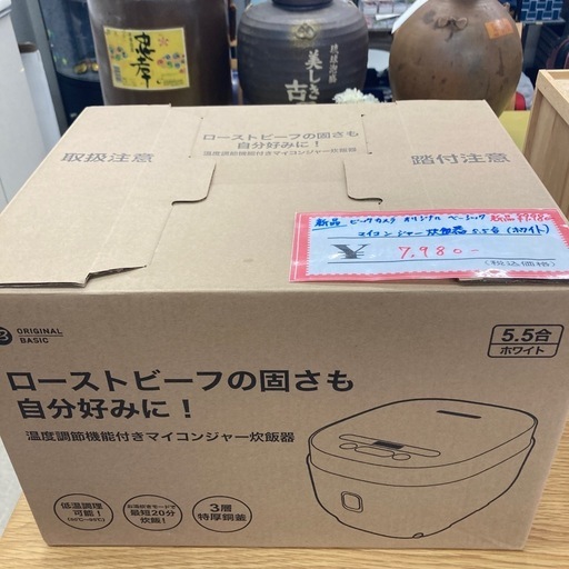 【オータムセール開催中】10/31まで　新品　ビックカメラオリジナルベーシック　マイコンジャー炊飯器5.5合　ホワイト