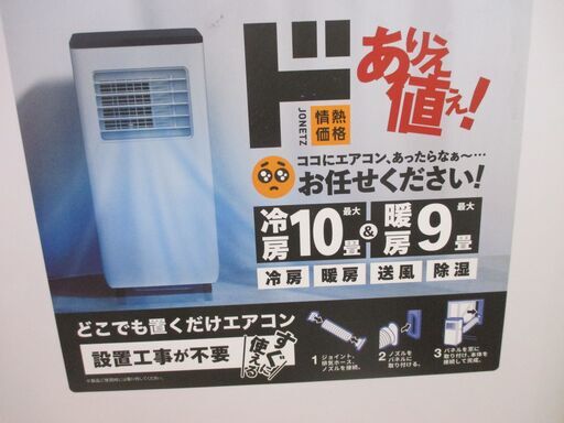 ドンキ SC-DG244 スポットクーラー 24年製 中古品 リモコン無 【ハンズクラフト宜野湾店】 ドンキ SC-DG244 スポットクーラー 24年製 中古品 リモコン無 【ハンズ