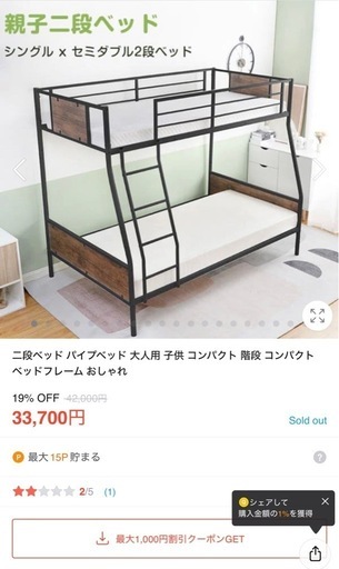 シングル×セミダブル 2段ベッド