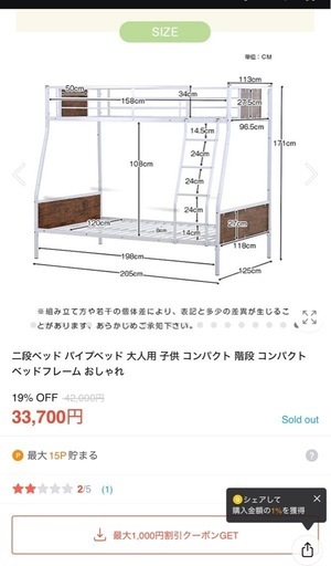 シングル×セミダブル 2段ベッド