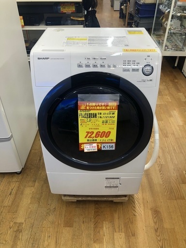 K156★SHARP製★2019年製7.0㌔/3.5㌔コンパクトドラム式洗濯乾燥機★6ヶ月保証★近隣配送可能
