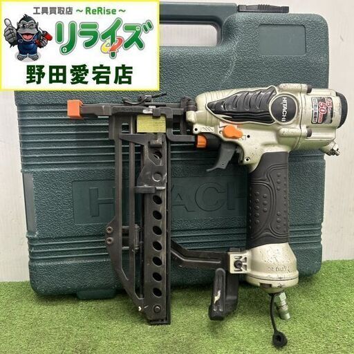 日立 N5004MF 50mmタッカ【野田愛宕店】【店頭取引限定】【中古】IT03VUFE4CE0