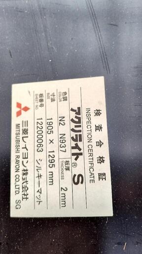 シルキーマット　アクリライトS　ミラクルシート