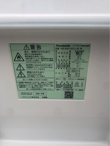 Panasonic】6ドア冷蔵庫 下見大歓迎❗️2018年製