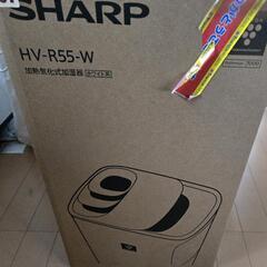 最終値下げ　新品未使用　定価2万5000円　SHARP　プラズマクラスター　空気清浄機　HV-R55-W
