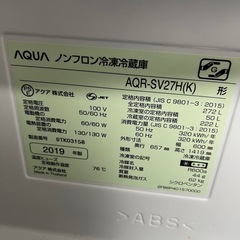 2019年製AQUA冷凍冷蔵庫 AQR-SV27H(K)です。